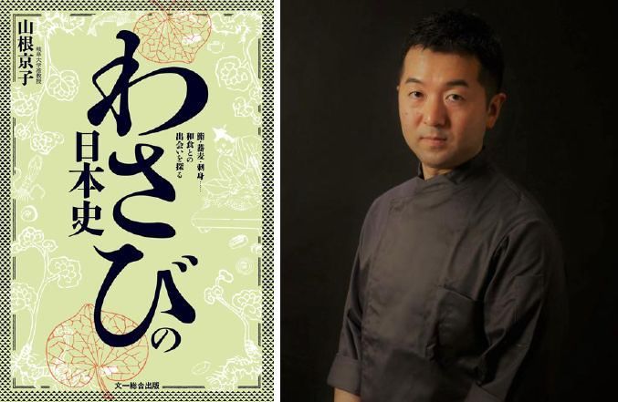 第12回辻静雄食文化賞 オンライン贈賞式レポート